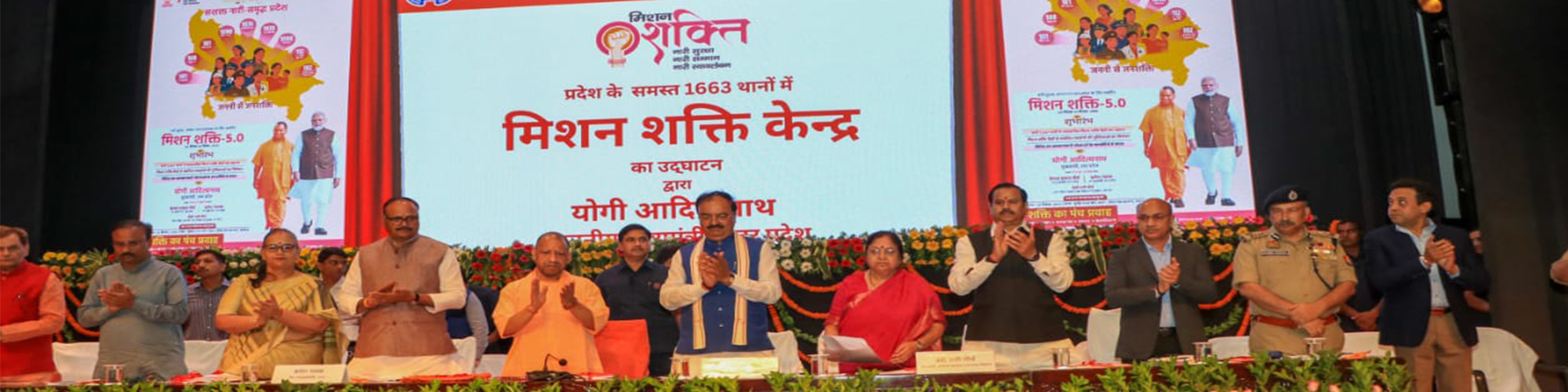 मिशन शक्ति केन्द्र की छवि